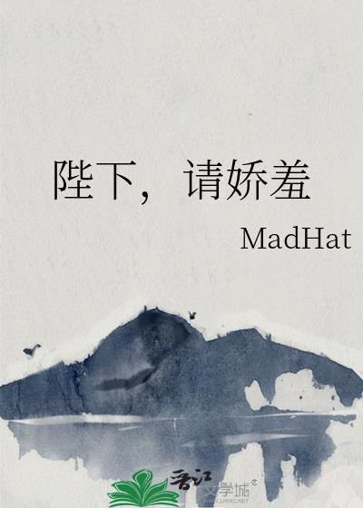 肌肤之花 飞萌