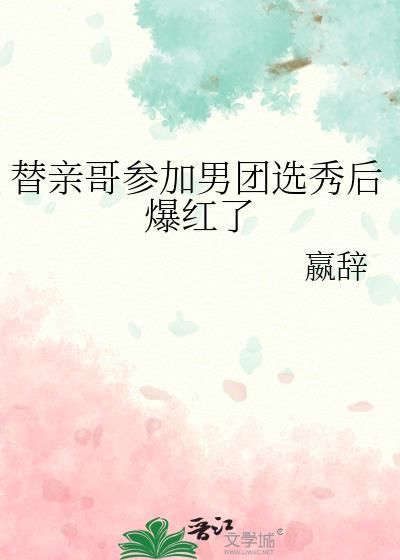 替哥哥考状元