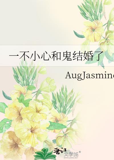 一不小心撞到鬼
