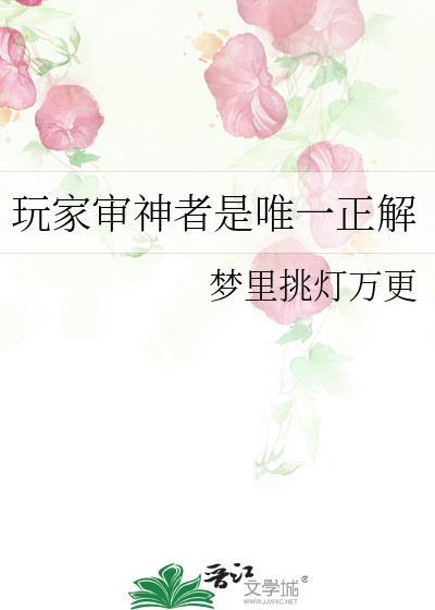 审神者兼职