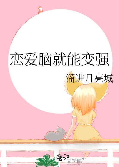 恋爱脑的人是什么样的