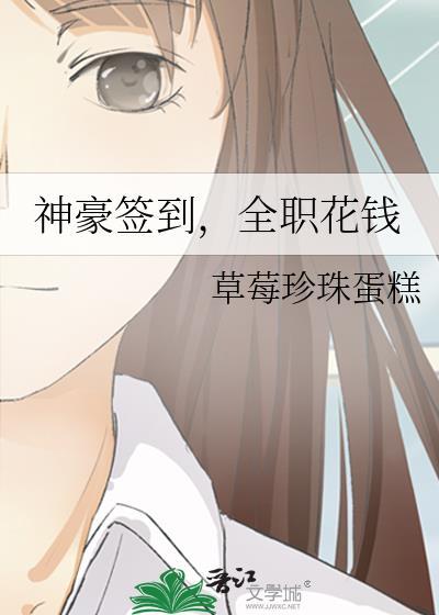 全职花钱TXT