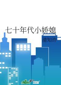 和腹黑死对头假戏真做了免费阅读