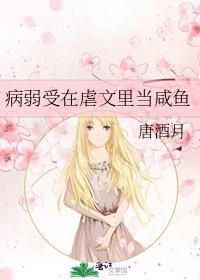 病弱受但很强