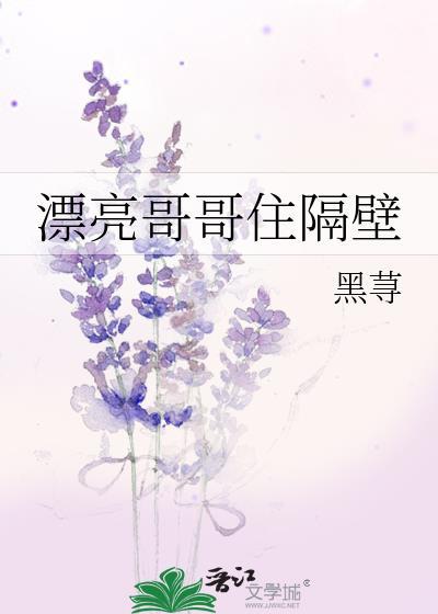 漂亮哥哥什么意思