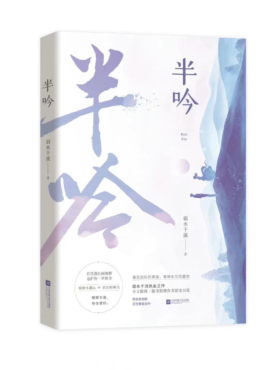 半吟和他在逆光中告白