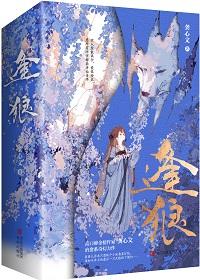 妖王的报恩讲的是什么