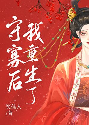 守寡后我重生了笑佳人TXT