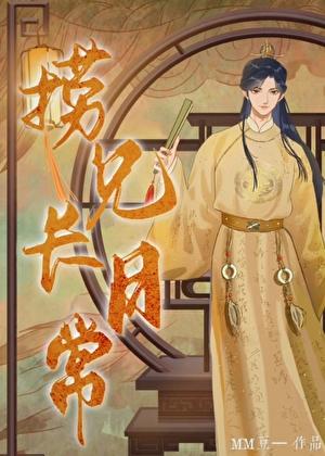 自有明月照山河 自有山河映明月