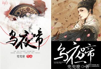 乌夜啼全文