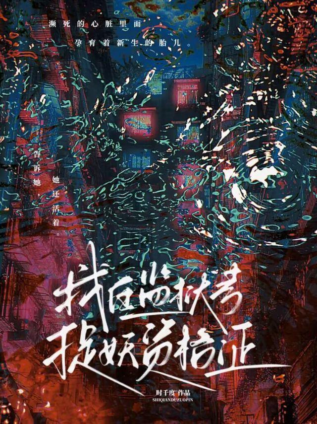 真人版我在监狱当宠物
