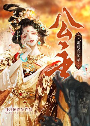 我靠破案攻略阎王番外