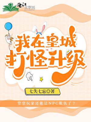 我在皇城脚下摆摊算命全文阅读