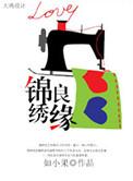 锦绣良缘禄东赞的儿子
