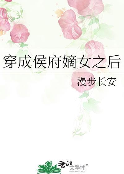 锦衣为夫免费阅读