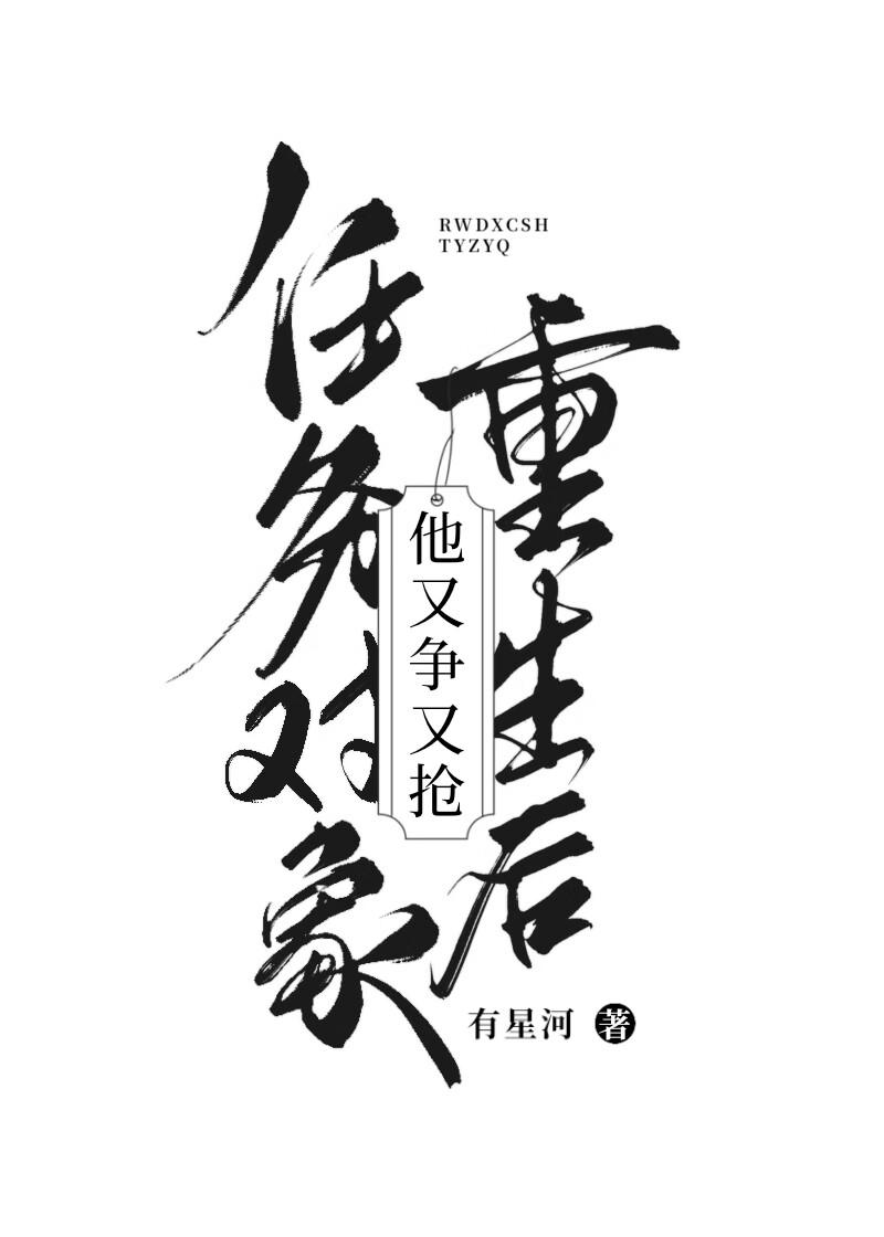 任务对象找上门格格党