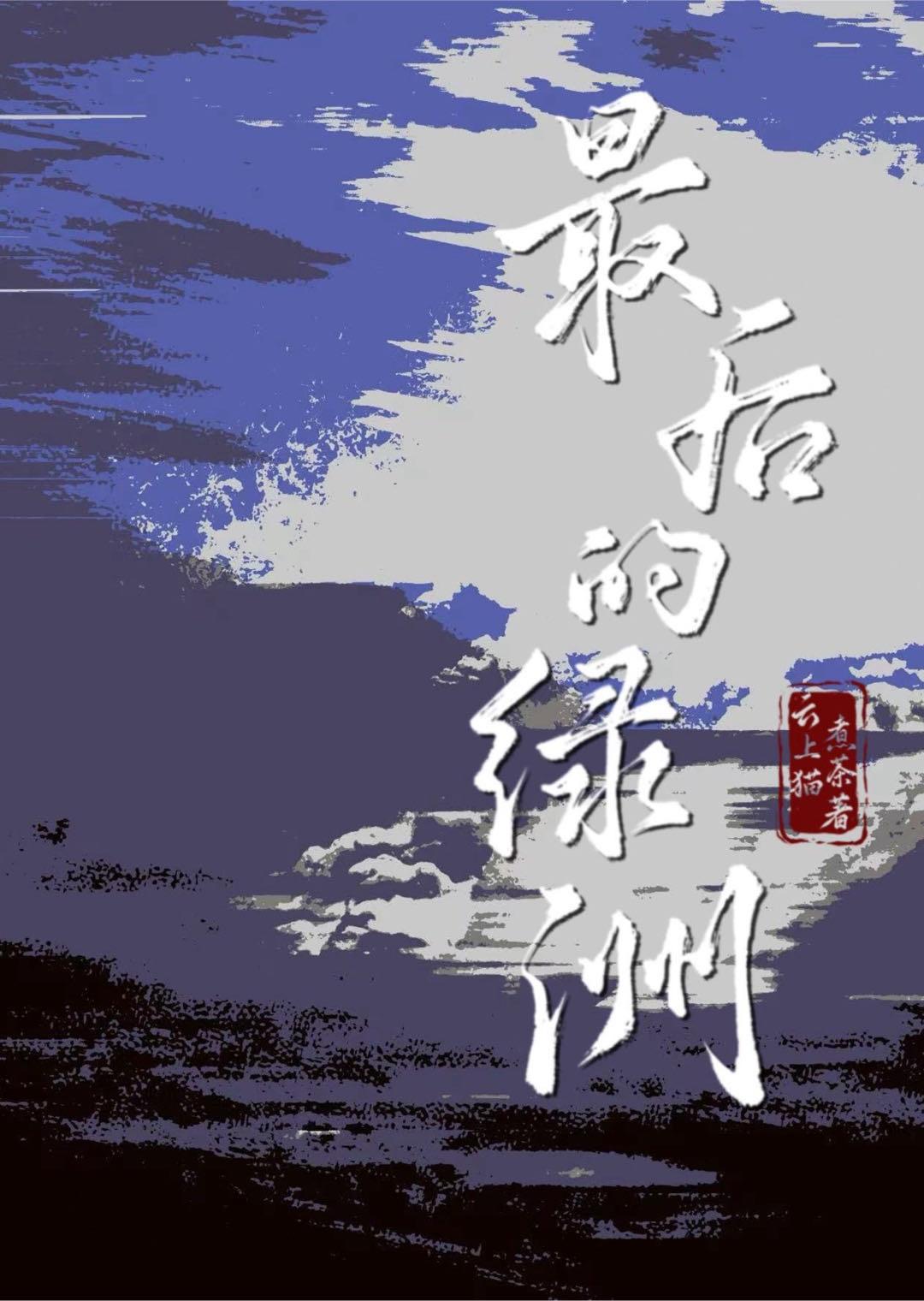 是谁拯救世界