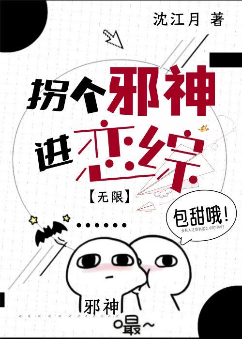 拐个上神来双修by