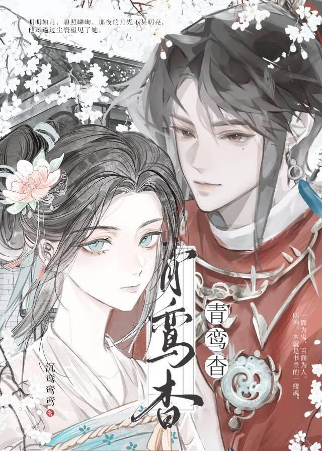 白莲花她不干了今婳醋溜儿