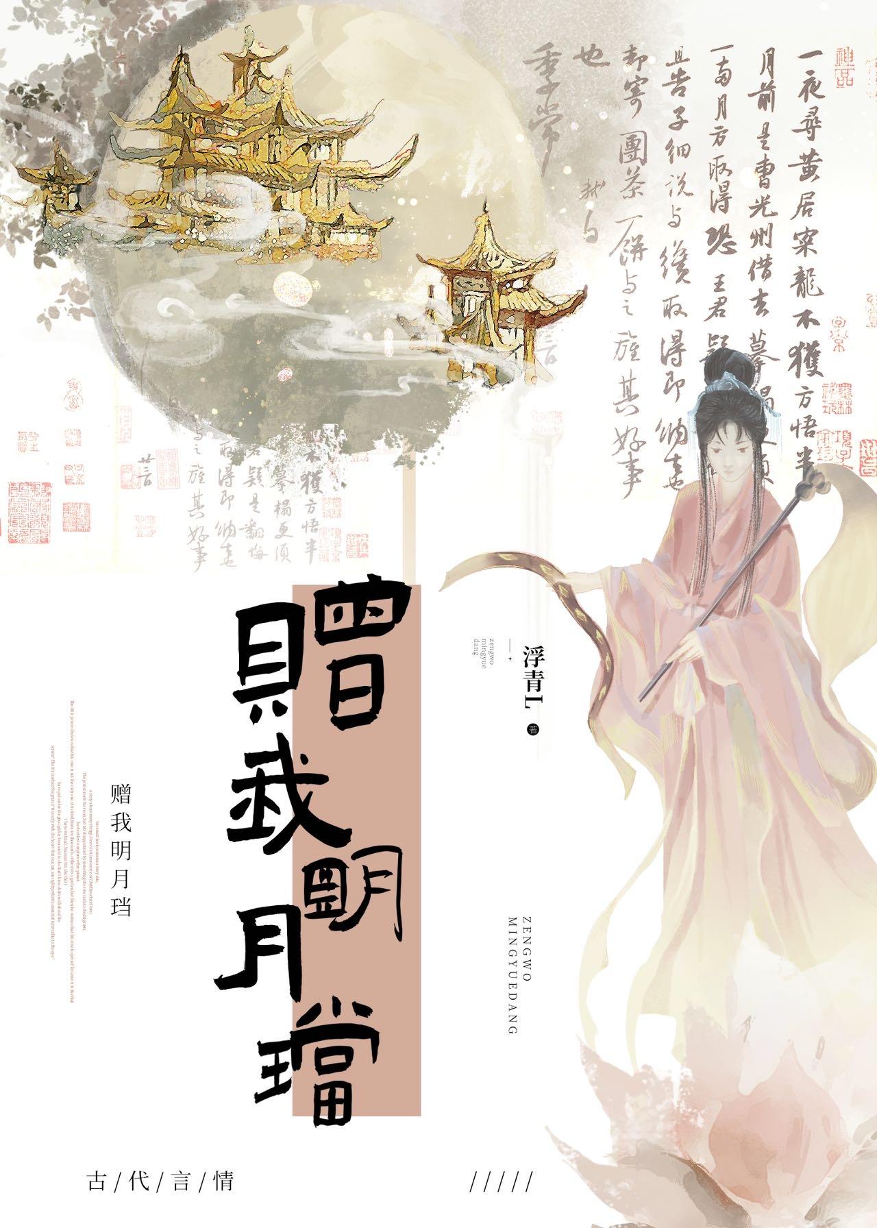 重生后嫁给了女主他爹
