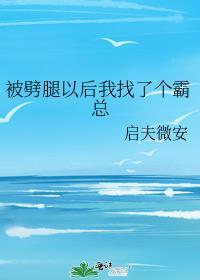 被劈腿了是什么意思啊