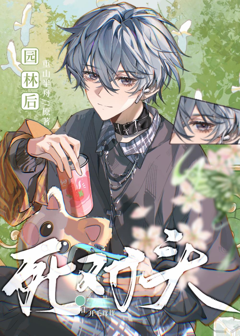 和死对头相互攻略