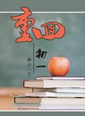 重生之软妹的逆袭