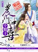 农门喜事