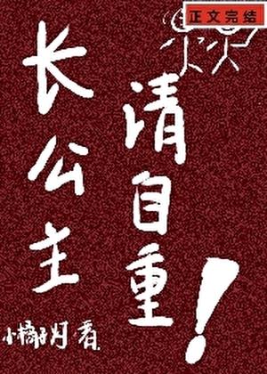 清冷公主gl
