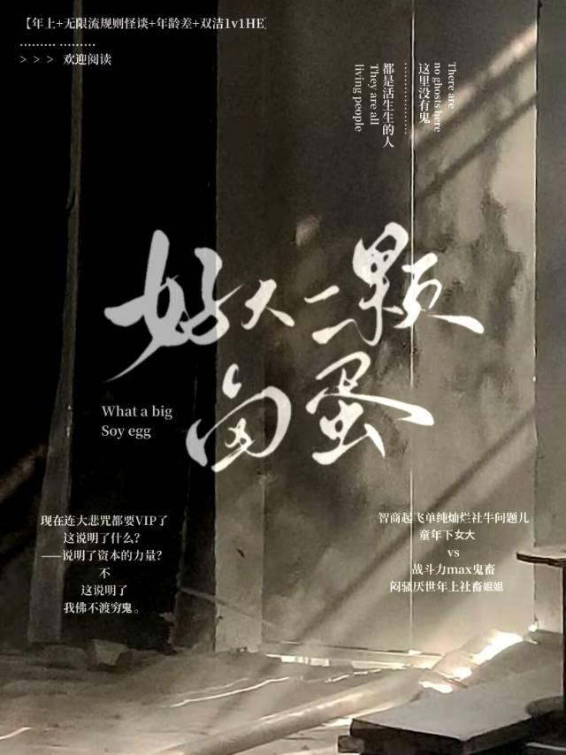 一颗卤蛋照片
