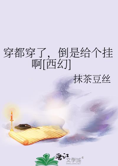 华丽的他txt