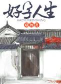 好运全程
