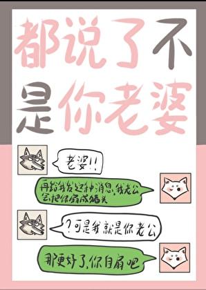 我又不是你老婆怎么回