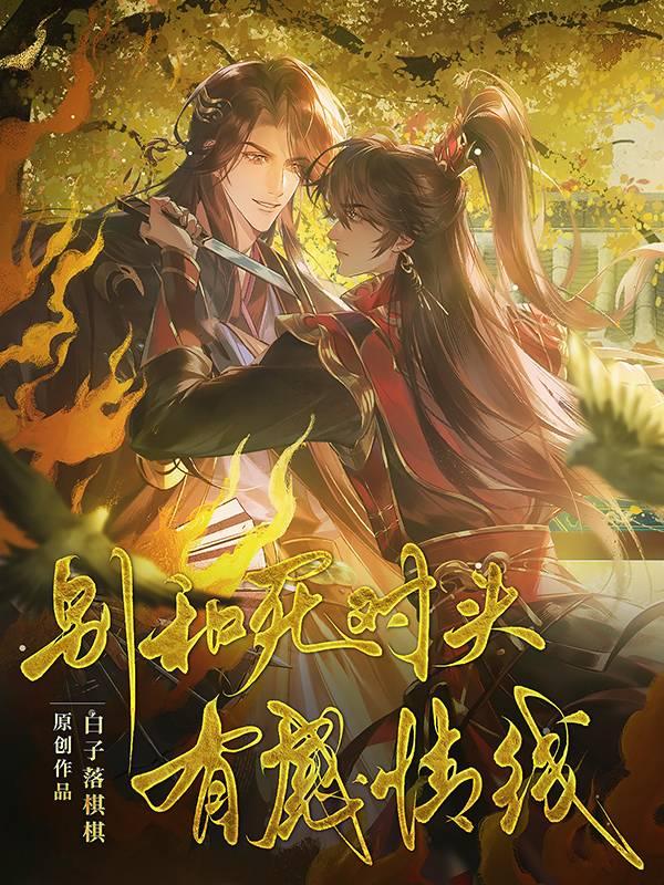 和死对头的秀恩爱现场被直播了