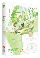 巴掌印在线阅读