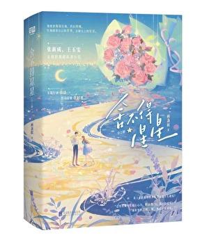 我拿你当朋友你却画盏眠