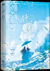我想在妖局上班摸鱼讲的什么