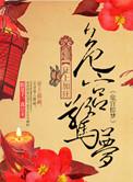 危宫惊梦 百度
