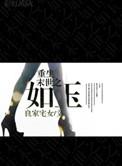 重生之末世龙帝