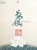 长姐逃荒全文免费阅读无弹窗
