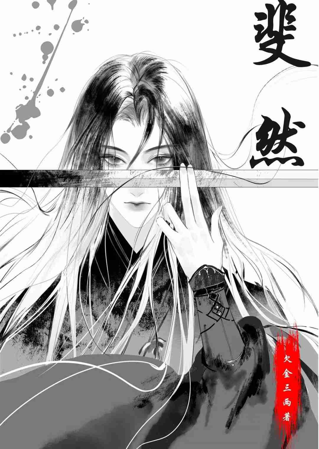 斐然时尚品牌简介