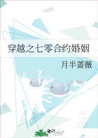 穿越之七零合约婚姻全文免费