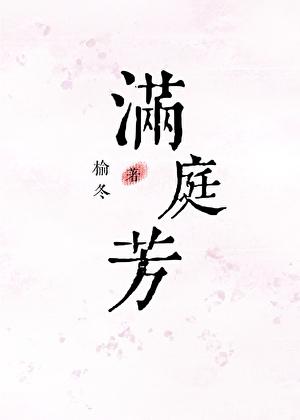 满庭芳百度百科
