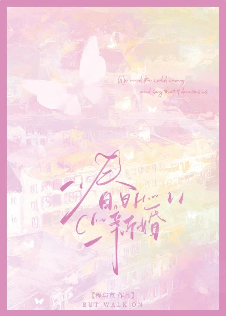 春日新是什么动漫