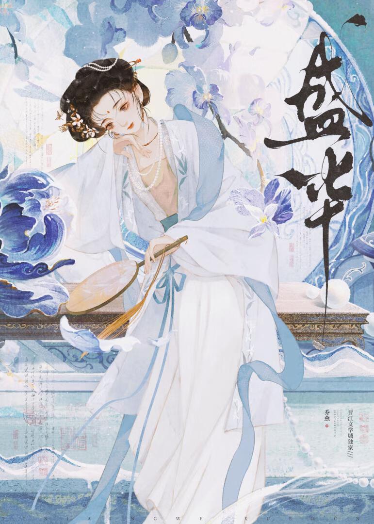 盛华兰嫁给了谁