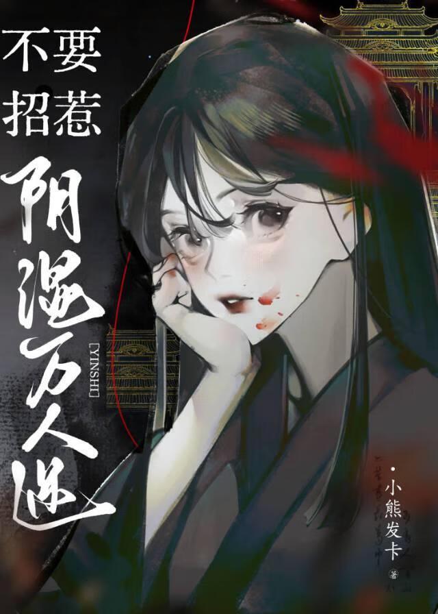 别招惹她