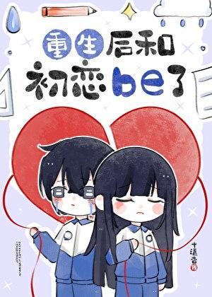 我翻车了[娱乐圈