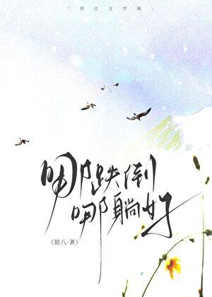 当我招惹闺蜜的弟弟后怎么办