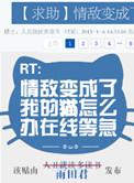 情敌变成了我的猫怎么办在线等急by雨田君