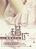 错位相减